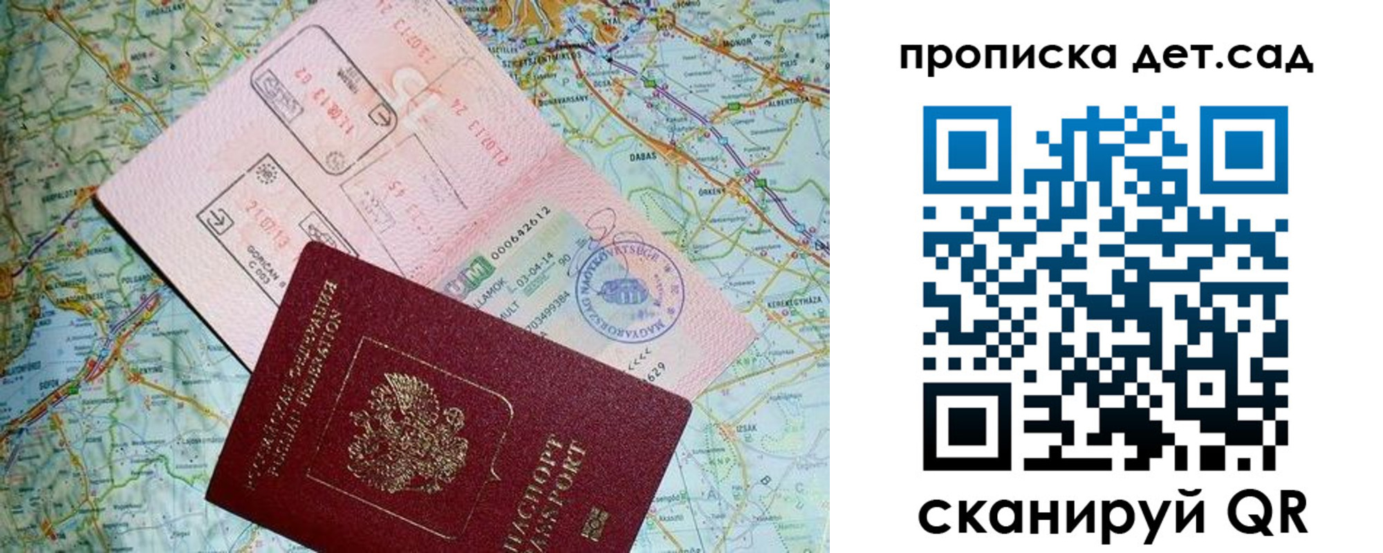 прописка законно в Порхове