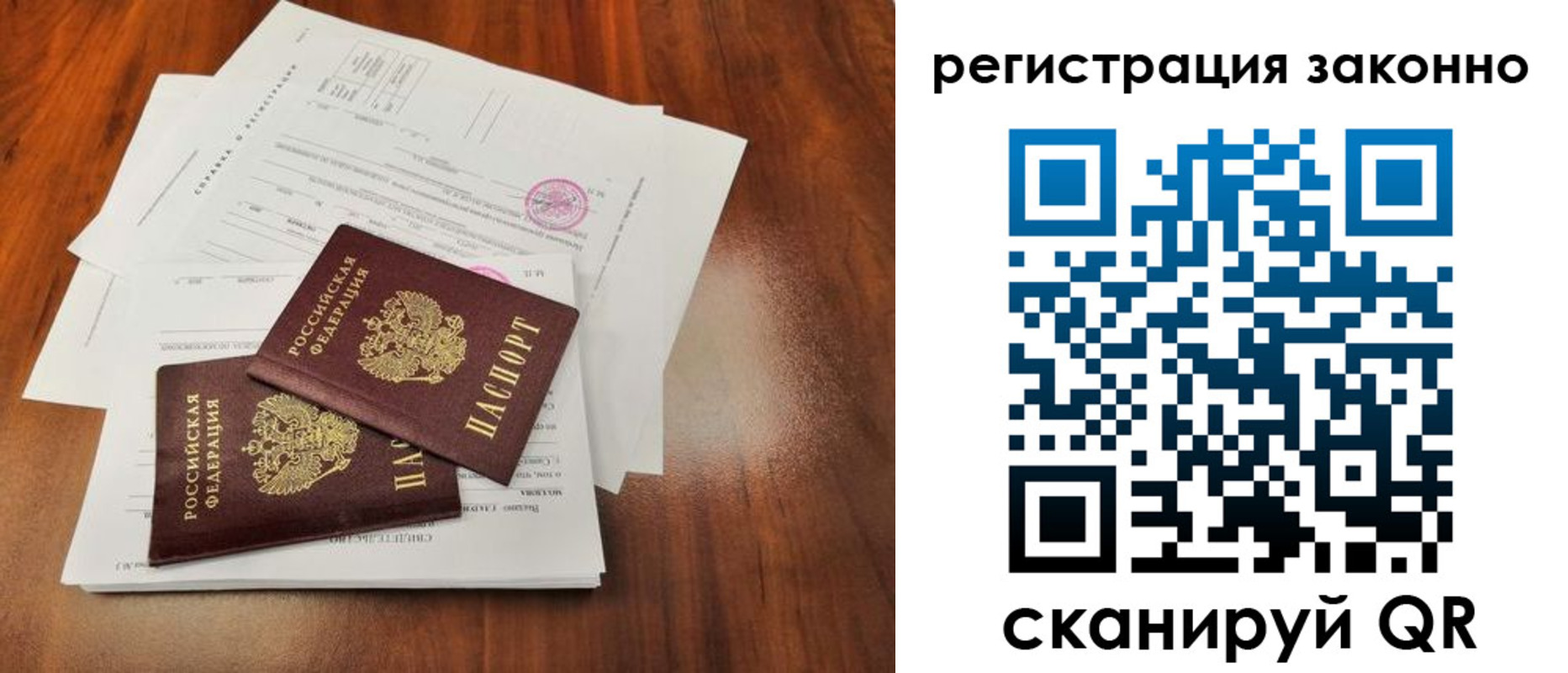 временная регистрация гарантия в Порхове