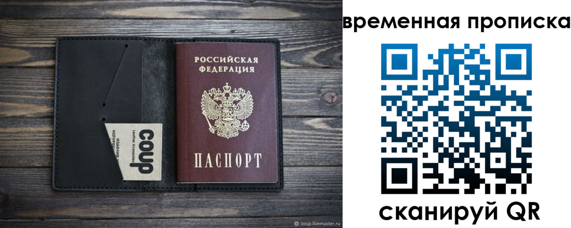 временная регистрация купить в Порхове