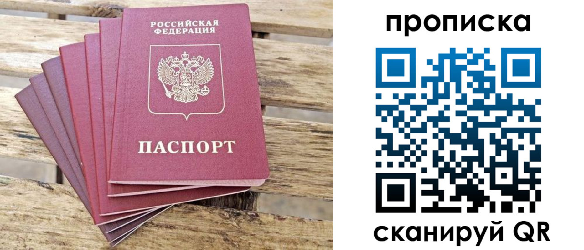 временная регистрация купить в Порхове