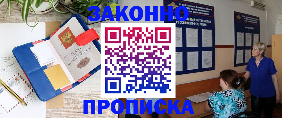 временная регистрация недорого в Порхове