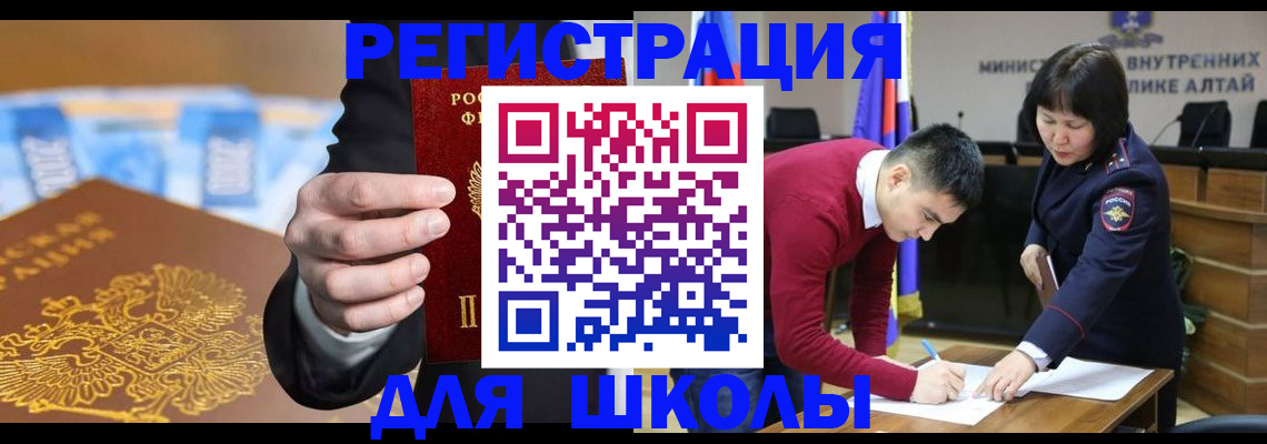 купить прописку в Порхове