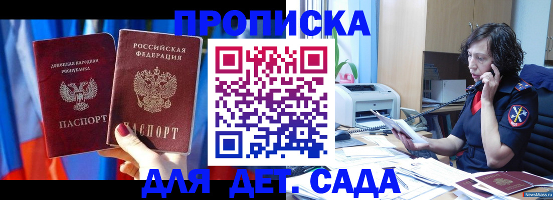 прописка в квартире в Порхове