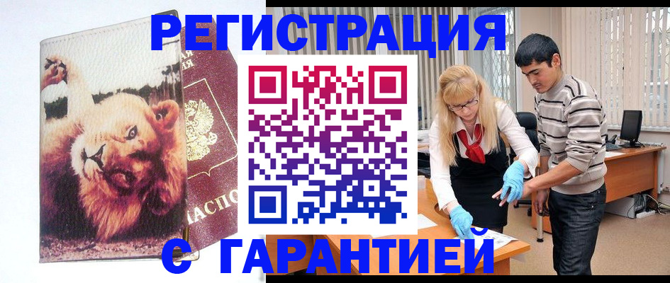 временная регистрация поиск в Порхове